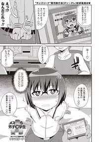 COMIC Masyo 2015-11 [Digital]