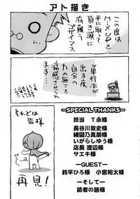 [Mizuki Eimu] Mix Up