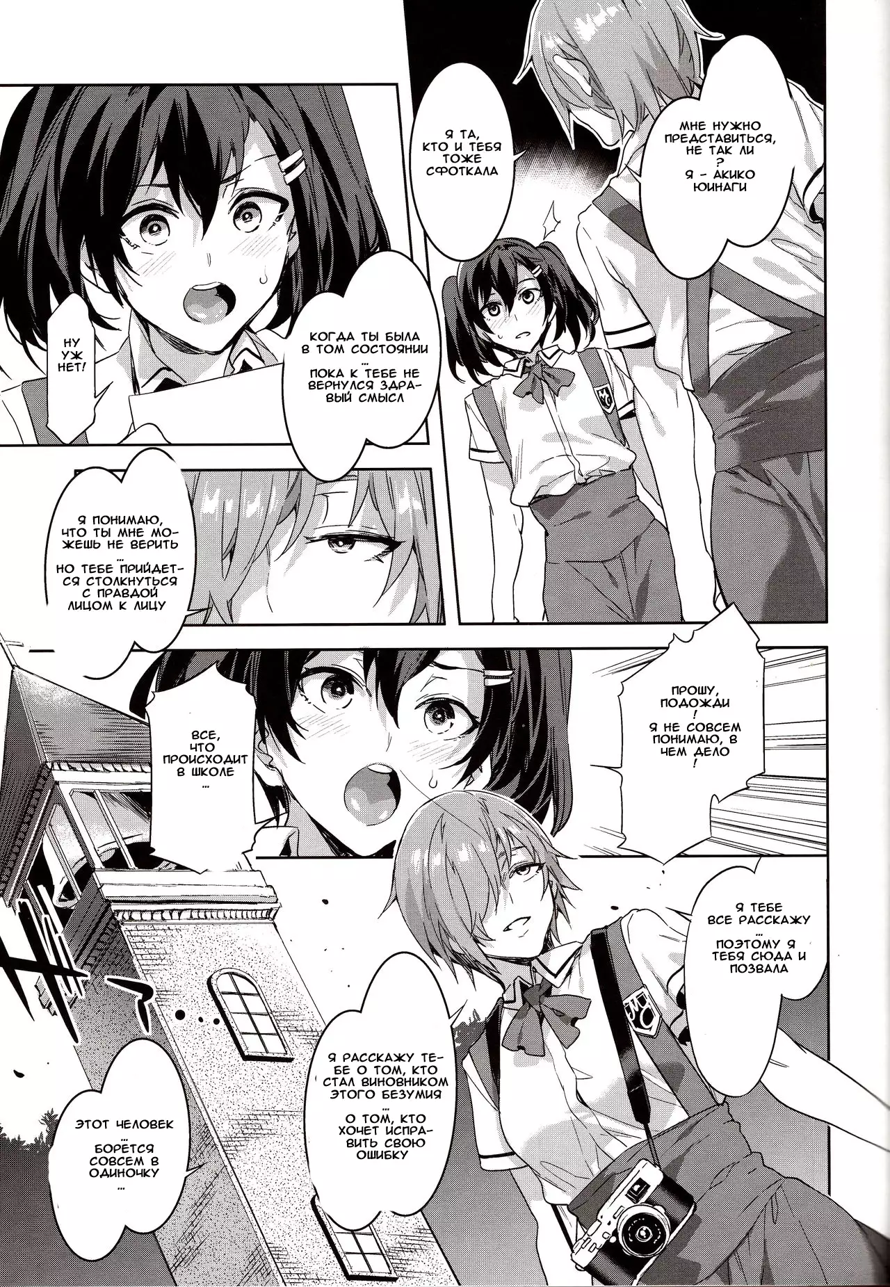 MC Gakuen Nana Jigenme