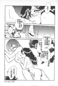 [Keno Yantarou] Hageshii Kagai Jugyou [Chinese]