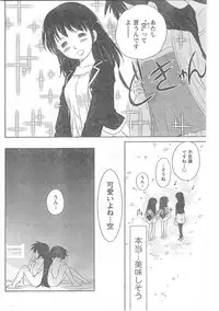 COMIC CanDoll 2008-06 Vol. 53