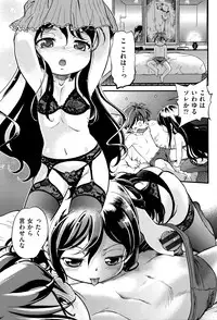 [Maka Fushigi] Gekisatsu! JS Collection