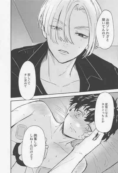 torokerukoitsuhaorenomon！