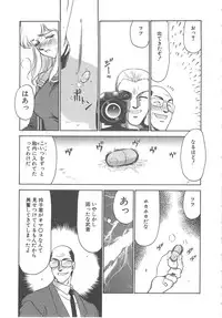 [Taira Hajime] Caster Reiko