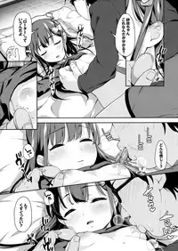 (C93) [littlehopper+Ziggurat (Hashibiro Kou)] Sae-chan no Hatsutaiken 2 ~Katte ni Monzetsu Suiminkan~