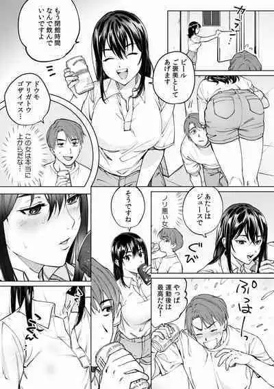 Suiminkan de Mezameta Toki ni wa Majiiki Sunzen!? "Osake no Sei demo... konna Otoko no de Kanjichau nante!" 01-21