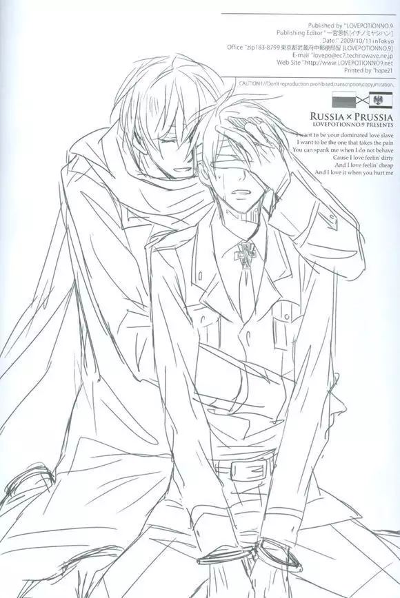 Boku no Namae wa Kimi no Yoru