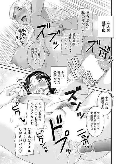 [Kawamori Misaki] Kaikan Hitotsuma Gakuen Ch. 1-6, 8-14 [Digital]