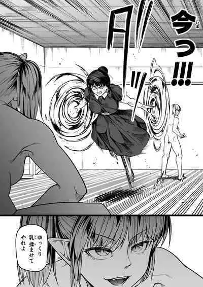 Chikara Aru Succubus wa Seiyoku o Mitashitai dake. 10