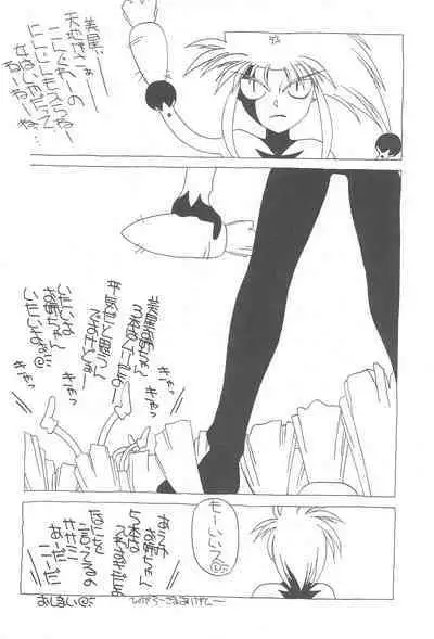 Tenchi Muyo! Ryououki