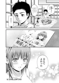 Canopri Comic 2012-09 Vol.23 [Digital]