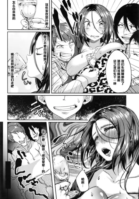 得手勝手（Chinese）