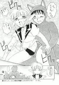 [Studio Z-Agnam (Azuma Kyouto)] Josou otokonokona shotada yo azumaya