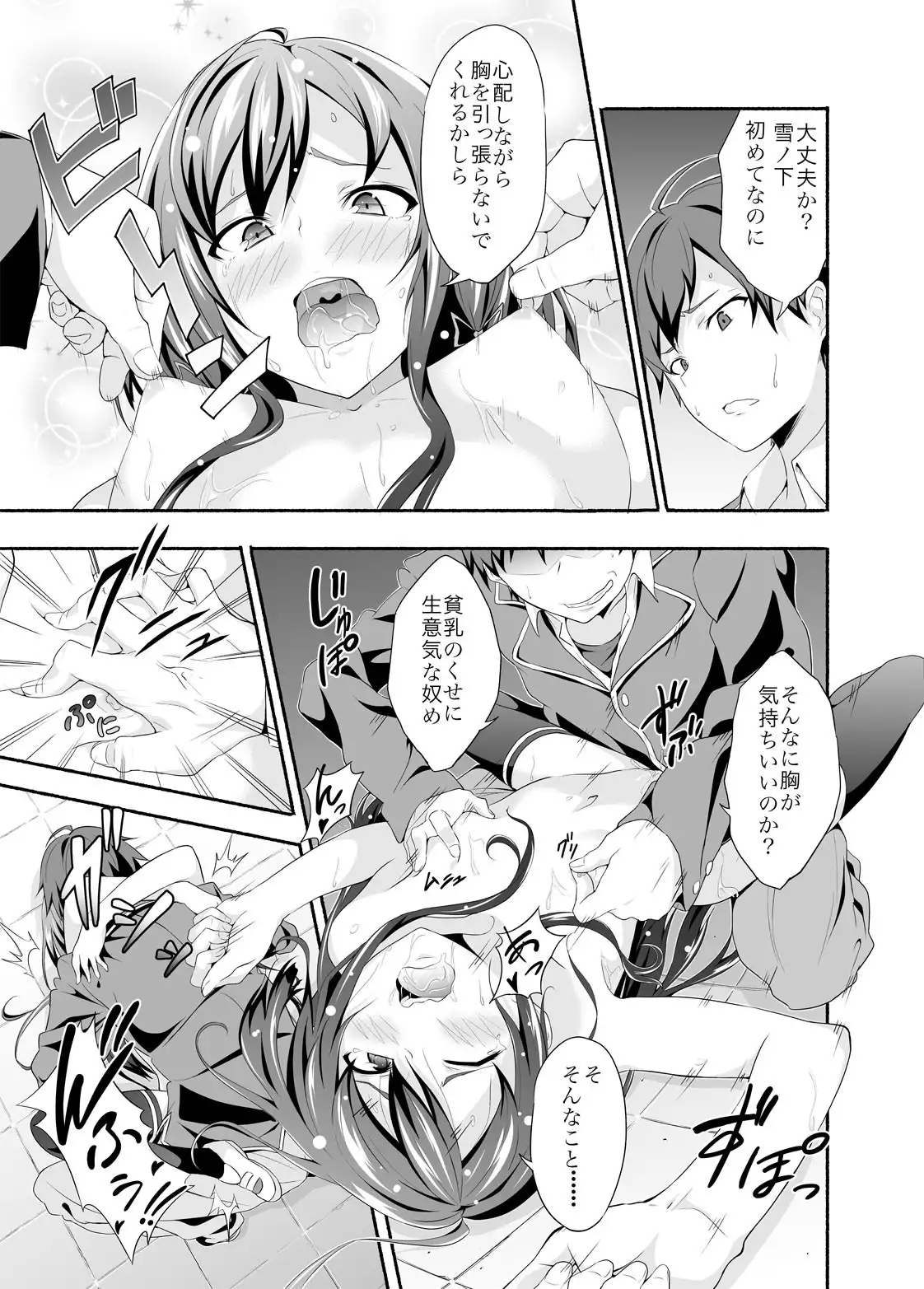 Yahari Ore wa Hentai Love Come ga ii. 1 ]