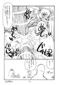 [King Revolver (Kikuta Kouji)] Dopyutto Atsumare Hana no Power (HeartCatch Precure!) [Digital]