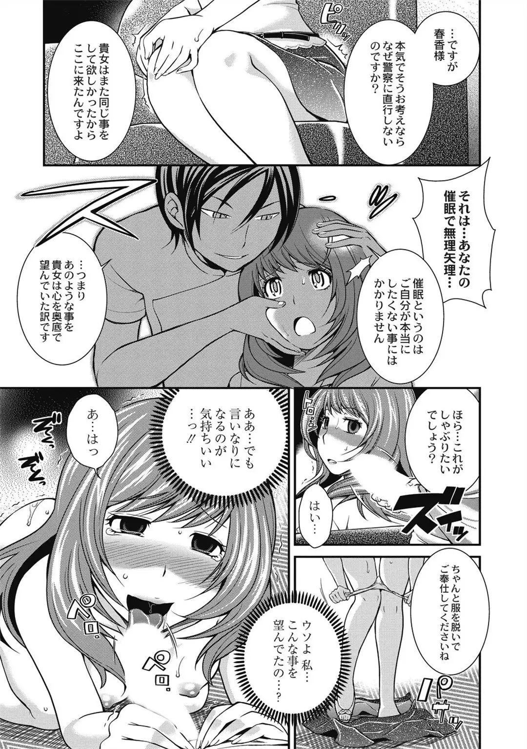 Saimin Esthe ~Itsunomanika Hadaka ni!?~