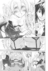 [Midori no Rupe] Garden II