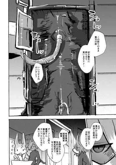 [Noppera Koubou (Mujina)] over-Re-write 4 [Digital]