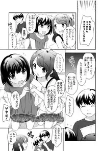 [Ueda Yuu] Loli Kuri Gohan