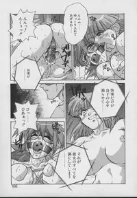 [Juubaori Mashumaro] Gehenna