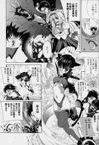 [Hasei Agana] Spiral Garden