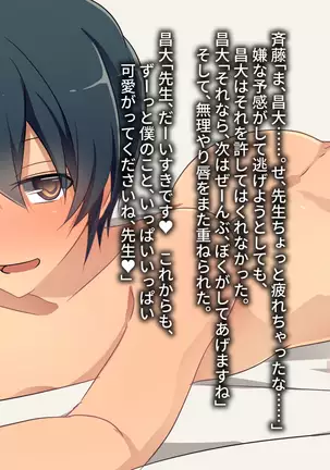 Hentai Kanojo no Masahiro-kun