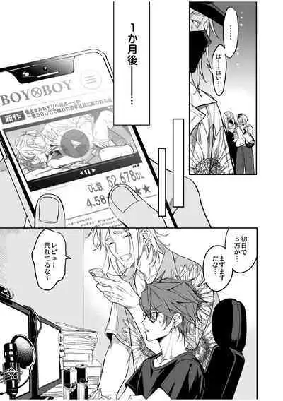 BOY x BOY IDOL COLLECTION! Vol.2