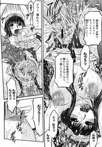 COMIC Momohime 2008-02