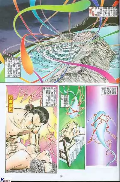 风流水浒
