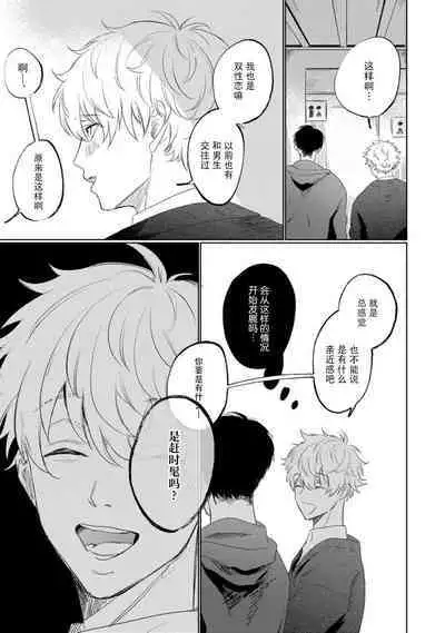 Drama ni Naranai Bokura no Hanashi | 无法变得戏剧性的我们