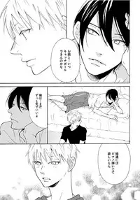 [Senmitsu] Shinkokyuu wo Sankai [Digital]