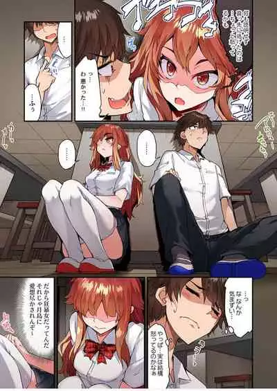 Traditional Job of Washing Girls' Body Ch. 45 - 51