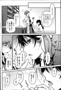 Monthly Vitaman 2014-10