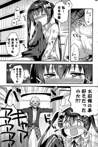 COMIC Potpourri Club 2015-11