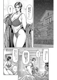 [Senor Daietsu] Kyonyuu Jukubo no Abunai Kaikan [Digital] [Part 1] [Incomplete]
