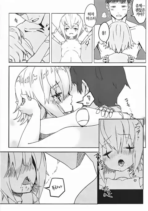 Giuse-malion Complex | 쥬제말리온 컴플렉스