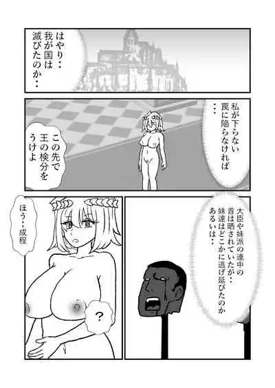 [Kuroihi] Hime Kendo Cage