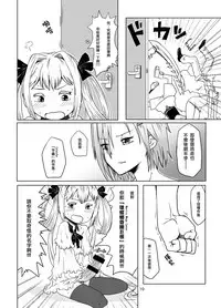 [Ikasumiya (Uchuu Ika)] Kamakiri no Osu (Caterpillar) [Chinese] [瑞树汉化组] [Digital]