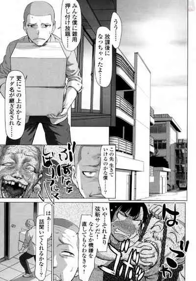 [Saida Kazuaki] Tsurugiri-san no Meirei wa Zetsu! Tai!! Vol. 02 [Digital]