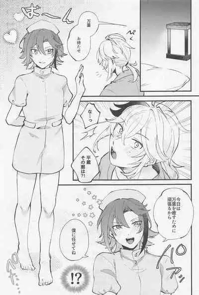 [sorAPT] rirakushingu・randebu (genshin)