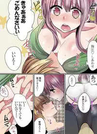 [Mameko] Motto Ikenai Mansion no Ura Jijou 01-10 [Digital]