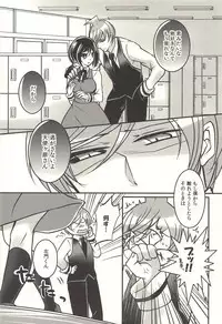 彼の欲したレーヴ