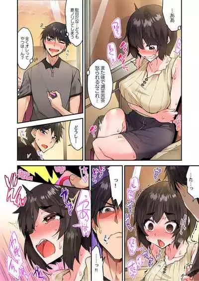 Traditional Job of Washing Girls' Body Ch. 45 - 51