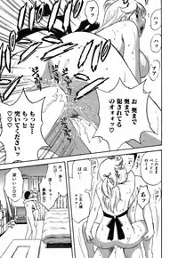 [Hidemaru] Koisuru Apron