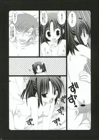 (SC32) [TAKANAEDOKO (Takanae Kyourin)] Sakura Saku