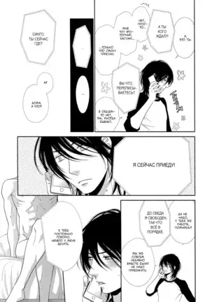 Kuroneko Kareshi no Nakasekata v01