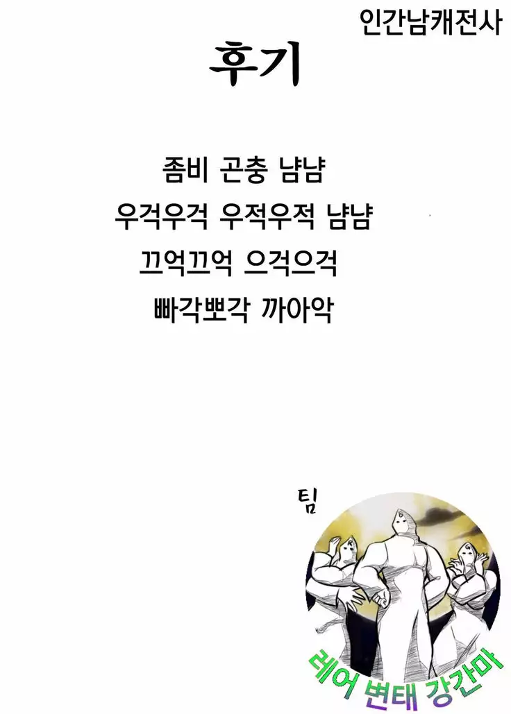 Boukensha C | 모험자 C