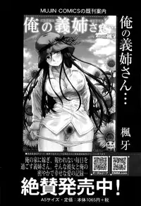 COMIC Mugen Tensei 2016-02