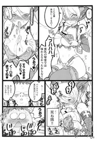 [Keuma] Ero-Figure (Ge)