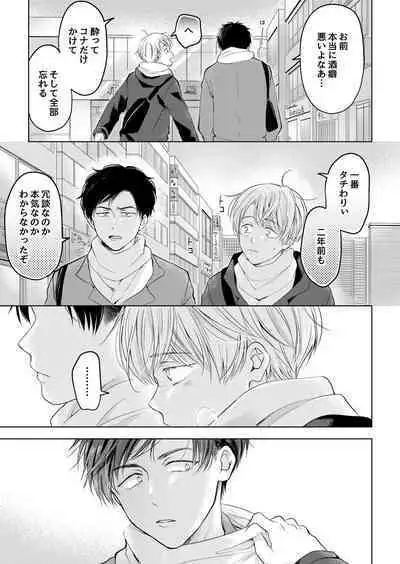 【再録集】こんなバカネコ好きになるわけが【加筆修正版】